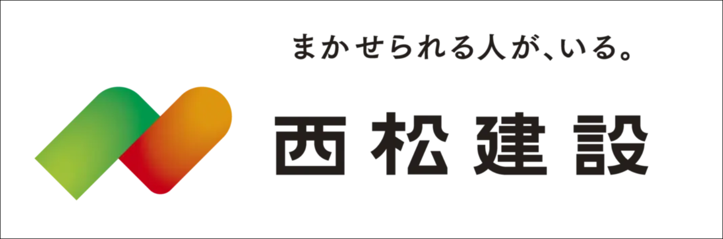 西松建設株式会社