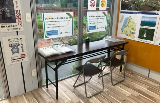 アンケートへのご協力お願いいたします