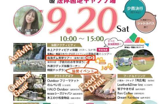 鳥海ダム見学ツアー＆重ダンプ試乗会開催決定のお知ら